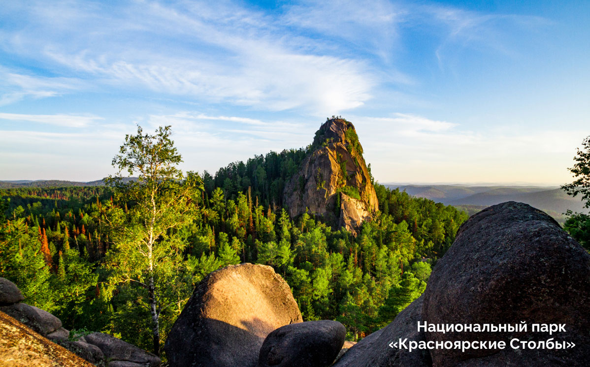 Национальный парк 'Красноярские Столбы'